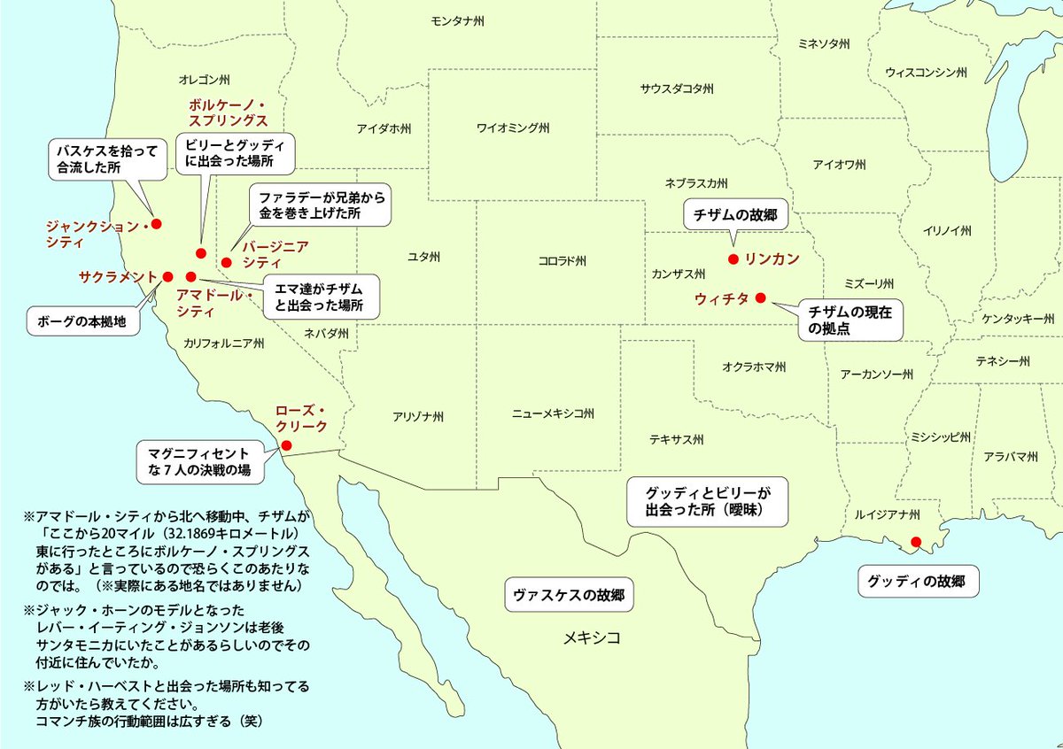 こりす 8w8 V Twitter チザムのセリフは英語版の方です Twenty Miles East Of Here Volcano Springs Supply Station ボルケーノ スプリングス という名前からして シエラネバダ山脈の山の中腹にありそうですし 旅行者のための補給用ステーションの