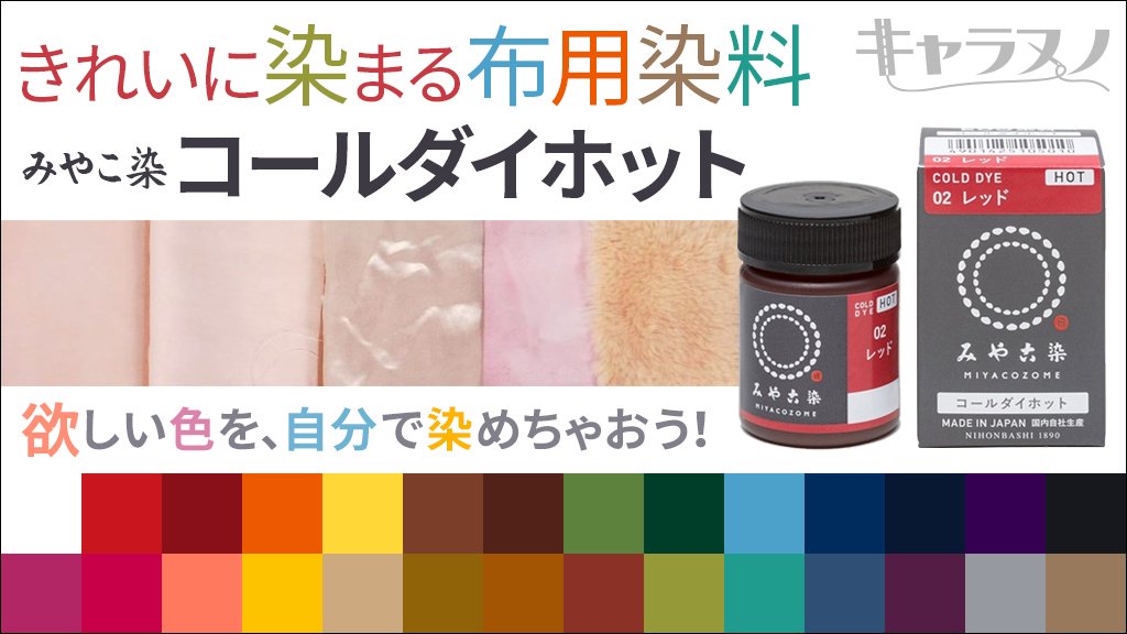 ハック 許可 ライナー ポリエステル 布 染める Crecla Hidaka Jp ハック 許可 ライナー ポリエステル 布 染める Crecla Hidaka Jp