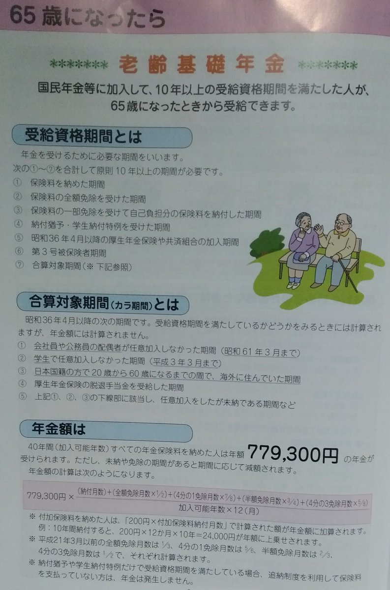 Crabtype 厚生年金から国民年金への切り替え完了 離職票 年金手帳 身分証明が必要 年金 手帳が実家にあることが分かって困ったけど 手帳が紛失ではないことが確実で基礎年金番号が分かる状態であれば手続きできました 助かった 転職