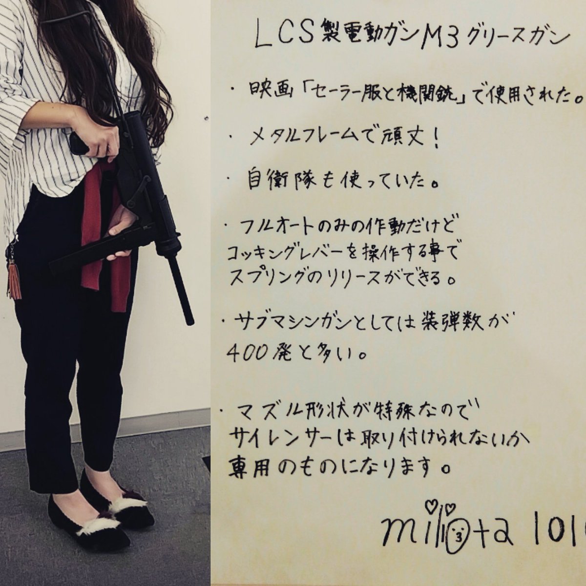Miliota1010's tweet photo. カ・イ・カ・ン♥️ってやつですね！
#グリースガン
#M3
#サブマシンガン
#電動ガン
#エアガン
#エアソフトガン
#サバゲーねーちゃん
#サバゲー女子
#サバイバルゲーム
#airsoft
#greasegun
#cal45
#submachinegun https://t.co/6rfwJsPxjk