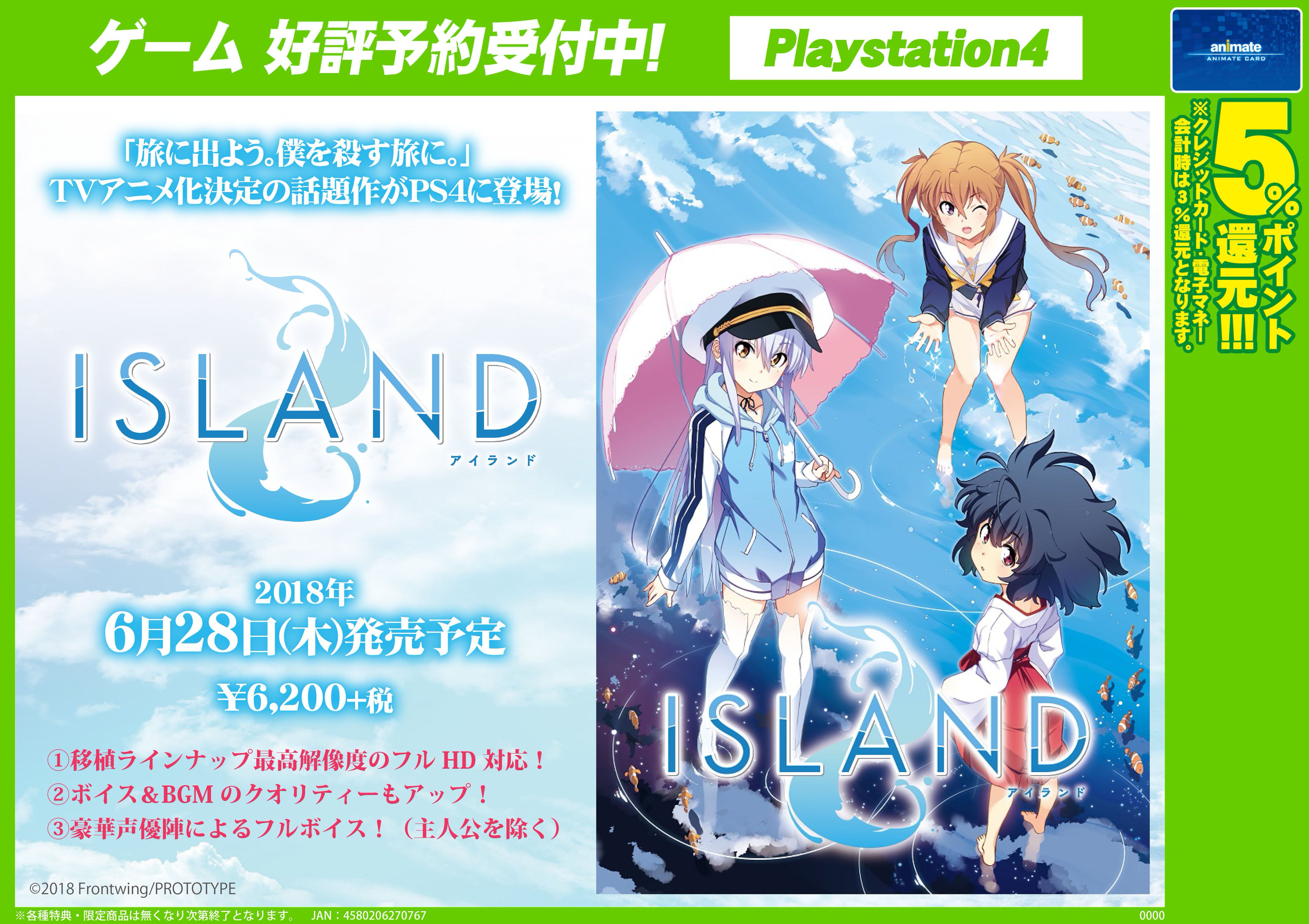 株式会社アニメイト Ps4 Island アイランド 予約受付中 移植ラインナップ最高解像度のフルhd対応 ボイス Bgmのクオリティーもアップ 詳細はコチラ T Co Z00eusljgd ゲームisland T Co Rf6lz8omx7 Twitter