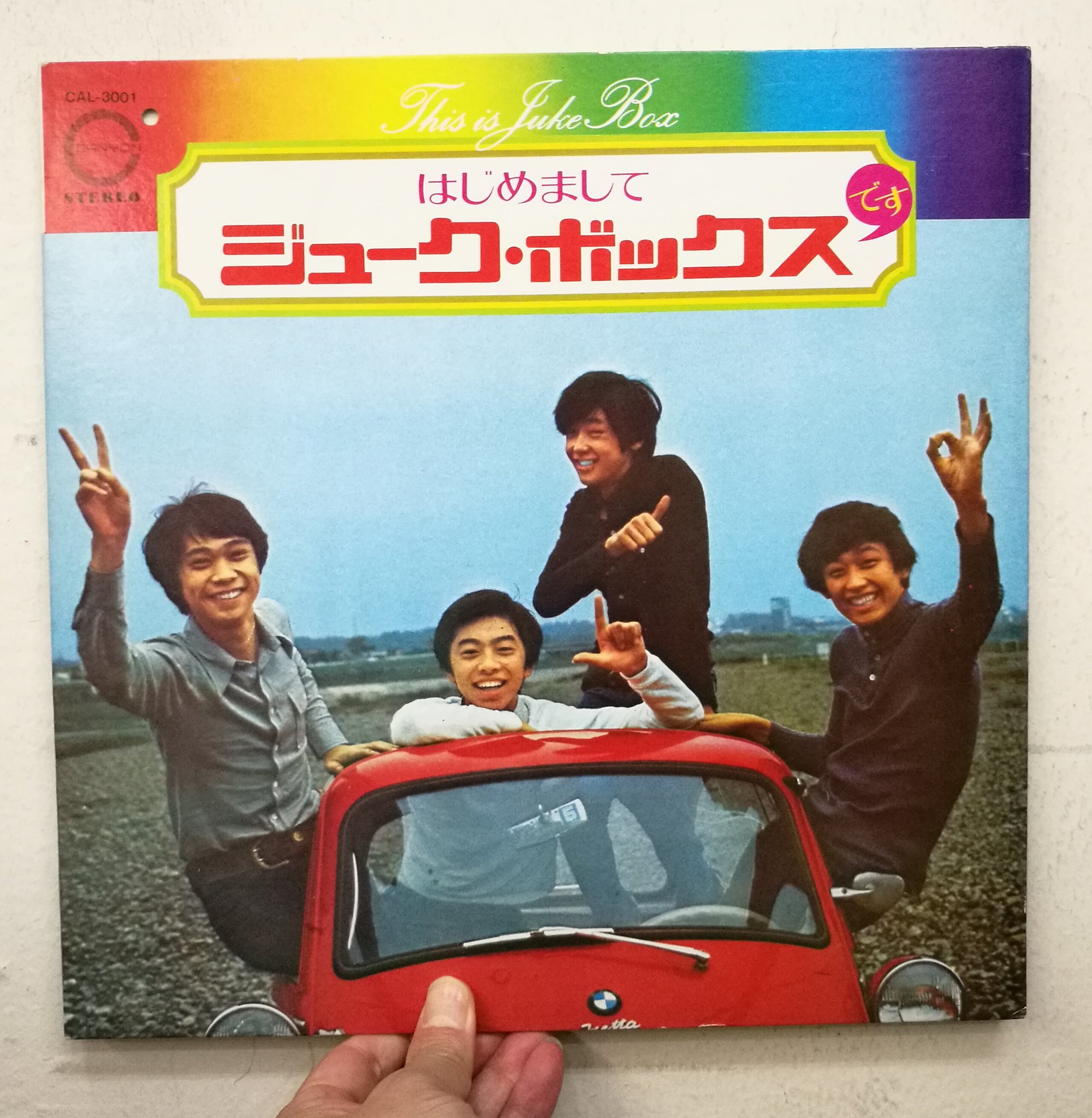 Uzivatel サウンドパック本店 中古レコード Cd Na Twitteru 本店2f Bmwジャケ新入荷 ポニーキャニオン 第一号の歌手としてデビューしたジャニーズの4人組アイドル ジューク ボックス 70年の1stアルバム はじめまして ジューク ボックスです エジソン ライト