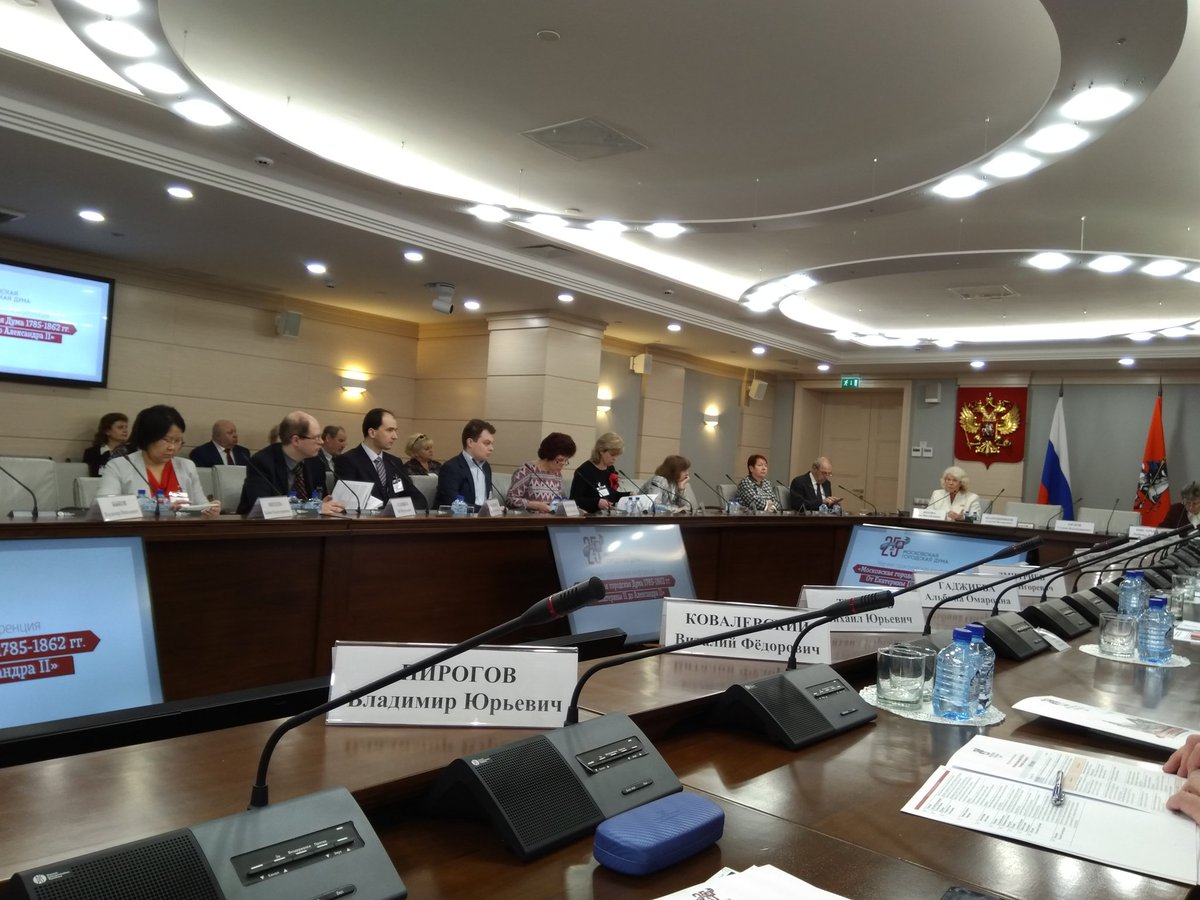 AlexKrutov's tweet photo. С 10:00 принимаю участие в работе Научно-практической конференции "Московская городская Дума 1785-1862 гг.". https://t.co/P13jb6d9qJ