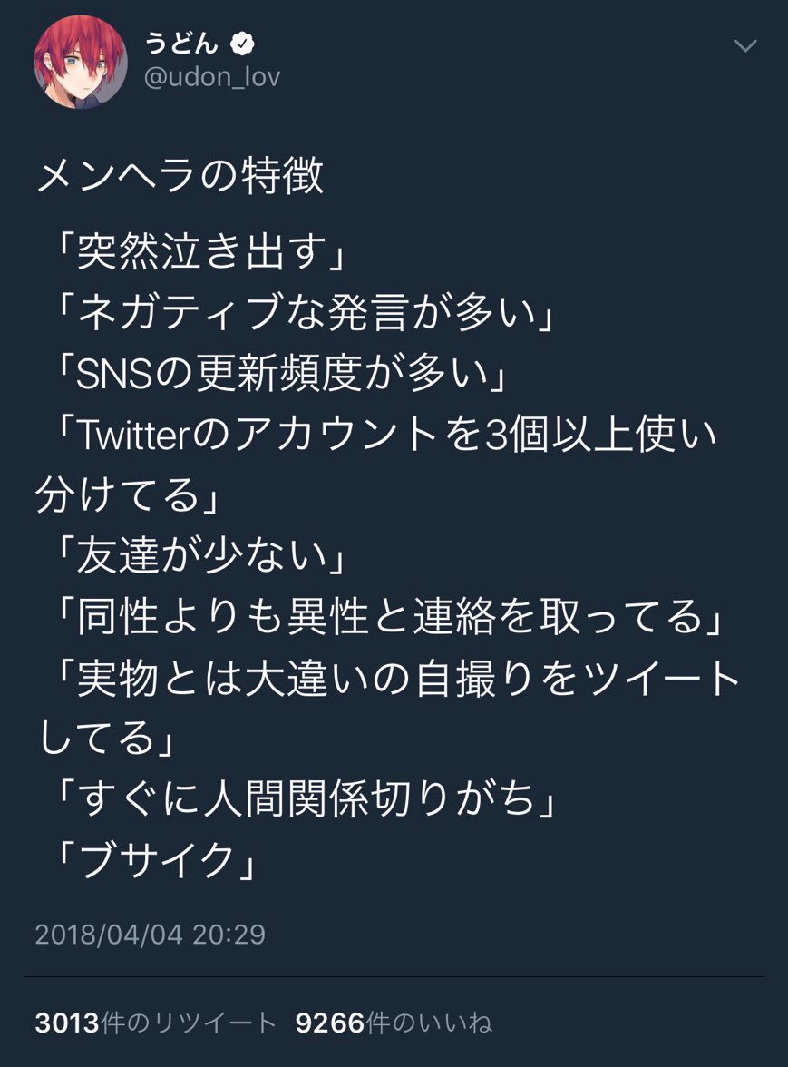こちらチンカスレイパーしげるｷｭﾝ On Twitter 注目 メンヘラすきなワイに言わせりゃあ ちみらチンパンがメンヘラに対して コンプあんのか知らんが事あるごとに メンヘラ っちゅうワード使って ツイート伸ばしとるのが非常に草やで リプ飛ばしとる嬢ちゃんは