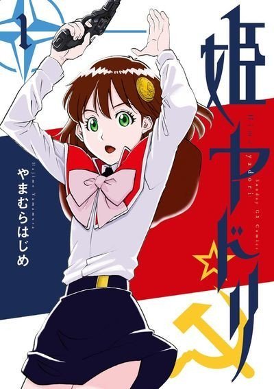 神様ドォルズのtwitterイラスト検索結果 古い順