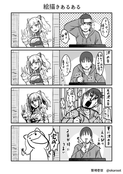 絵描きあるある(多分)
  #輝夜月 #4コマ漫画  #漫画 