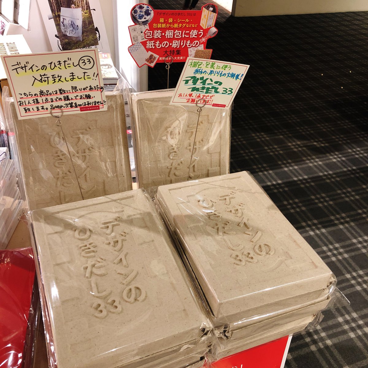 O Xrhsths Hmv Books Shibuya Sto Twitter 6階デザイン デザインのひきだし33 グラフィック社 たくさんご用意しておりました在庫もいよいよ減ってまいりました 今回の特別付録はヒグチユウコさん書き下ろしの 可愛いダンボールパッケージ等 お取り置きもお O Xrhsths Hmv Books Shibuya Sto Twitter 6階デザイン デザインのひきだし33 グラフィック社 たくさんご用意しておりました在庫もいよいよ減ってまいりました 今回の特別付録はヒグチユウコさん書き下ろしの 可愛いダンボールパッケージ等 お取り置きもお