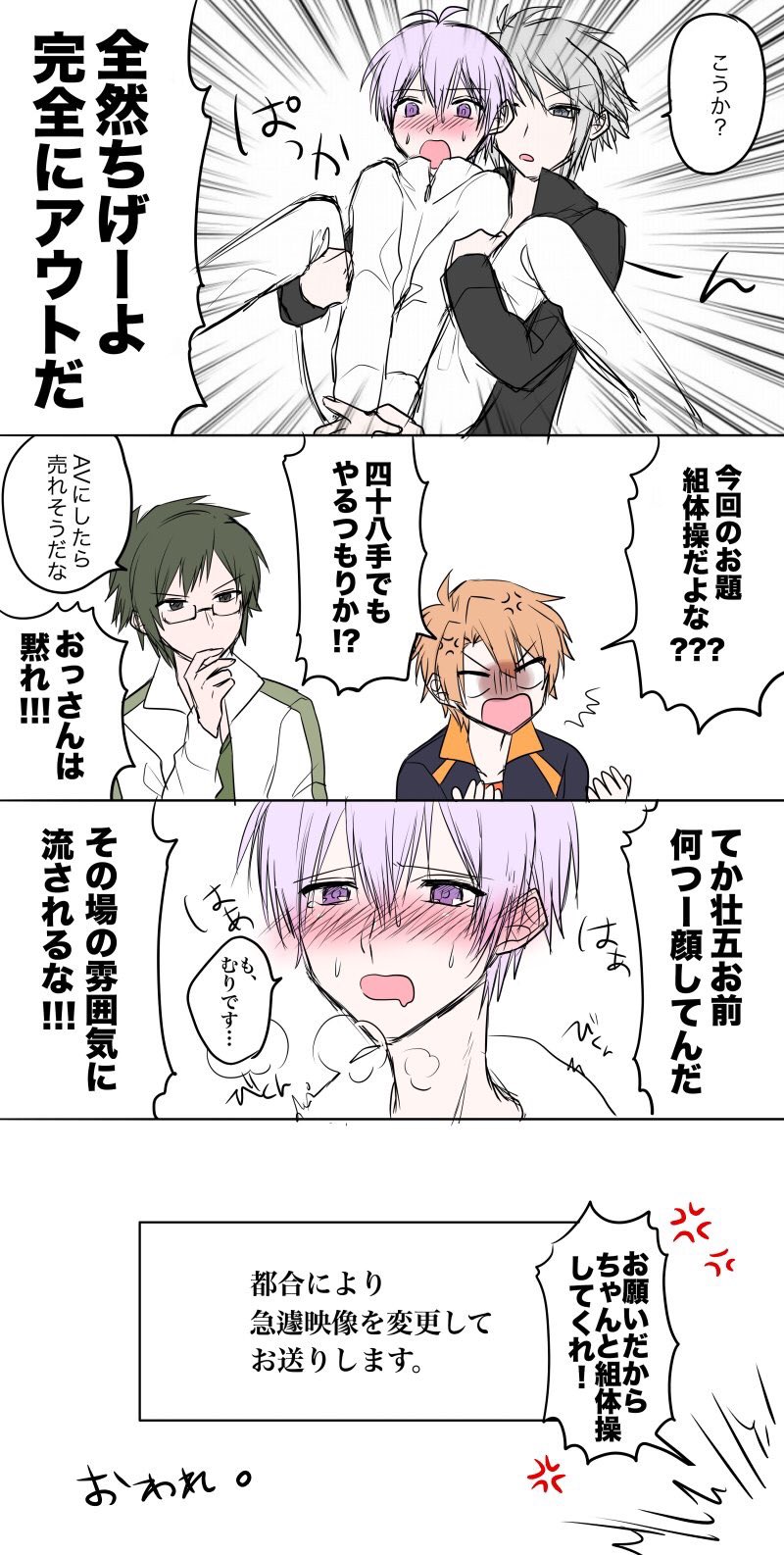 白靴下 Gt 何かの番組の企画で トリ壮で組体操 ってのをやるんだけど エロすぎて放送ngになってしまう トリ壮 T Co Qfr1uzsekb Odaibako 0511 Rm 全然お題に沿ってない気がするけど こんなので大丈夫なんですかね リクして下さっ
