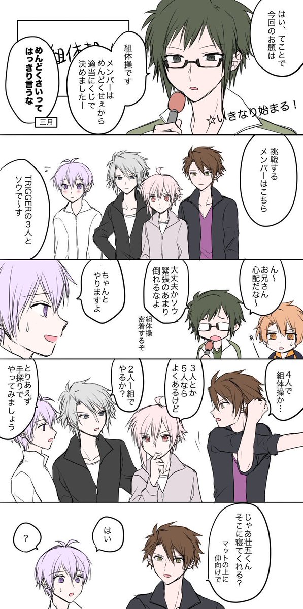 O Xrhsths 白靴下 Sto Twitter 何かの番組の企画で トリ壮で組体操 ってのをやるんだけど エロすぎて放送ngになってしまう トリ壮 T Co Qfr1uzsekb Odaibako 0511 Rm 全然お題に沿ってない気がするけど こんなので大丈夫なんですかね リクして