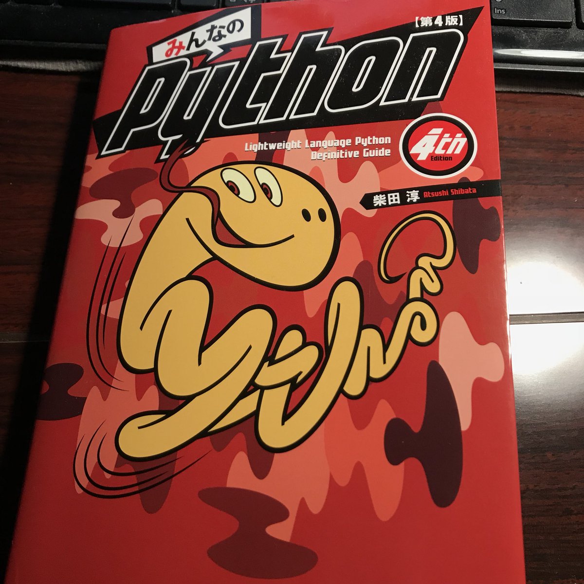 iex650's tweet image. まだ1冊目が終わってないのに2冊目に手を出したワシ ( ‾ʖ̫‾)
#みんなのPython #Python