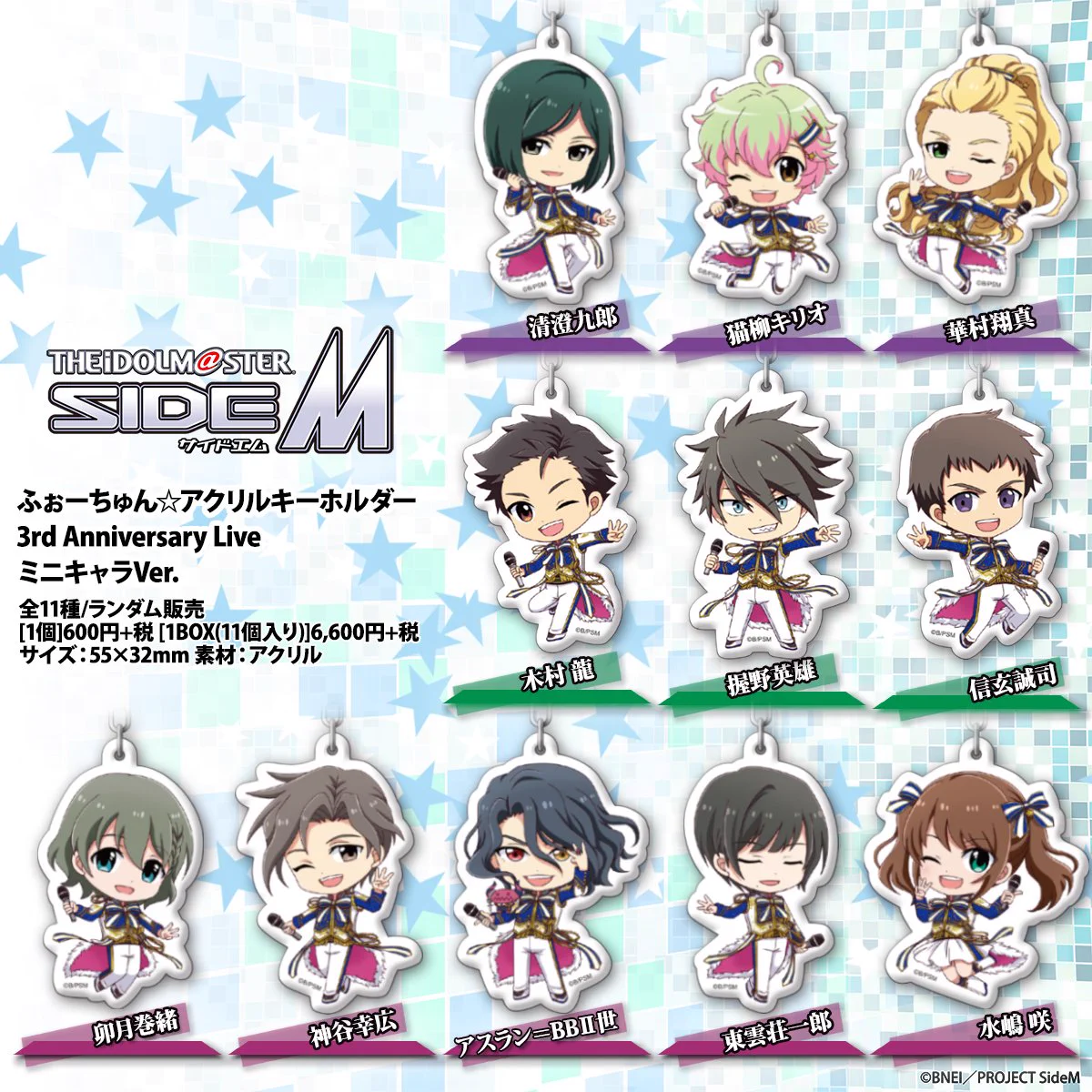 アイドルマスターSideMグッズ情報 on X: 