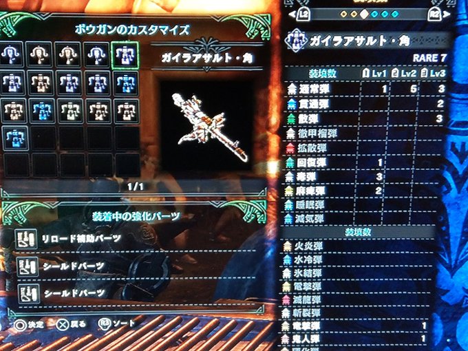 Mhw ガイラアサルトまとめ マムタロトのヘビィボウガン新武器 援撃と賊が強いぞ モンハンワールド まったりマイペースライフ