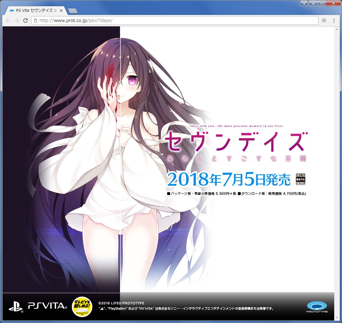 PS Vita PSV セヴンデイズ あなたとすごす七日間|ゲーム PS Vita PSV セヴンデイズ あなたとすごす七日間|ゲーム