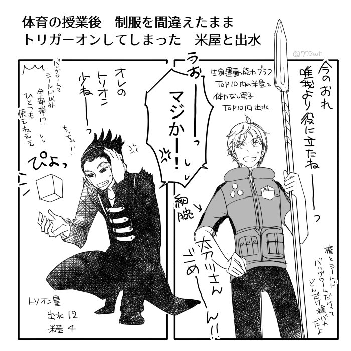 773 三輪くんの呼び方は 米屋じゃなくて陽介ー 米屋のオレと出水のおれはチェックしたのに気を抜いたところでミスったー 悔しい Twitter