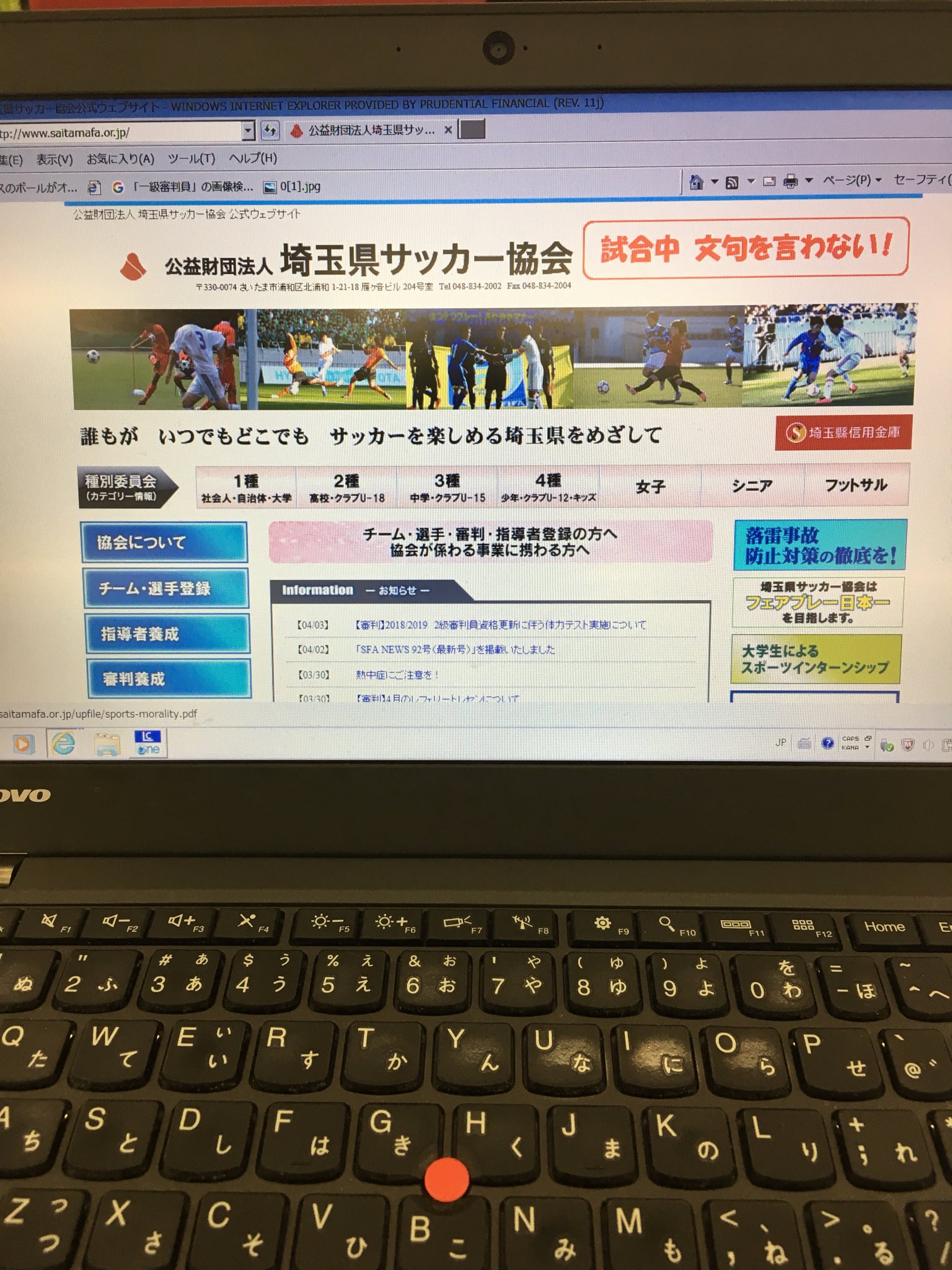 やなぎ 埼玉県サッカー協会hp 試合中 文句を言わない いや まあそうなんだけど 大事なことだよね T Co Qykc9rv8ff Twitter