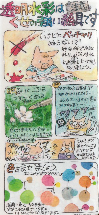 تويتر Crystal Art Box على تويتر 宮崎駿の 雑想ノート T Co Lit2khyz6k