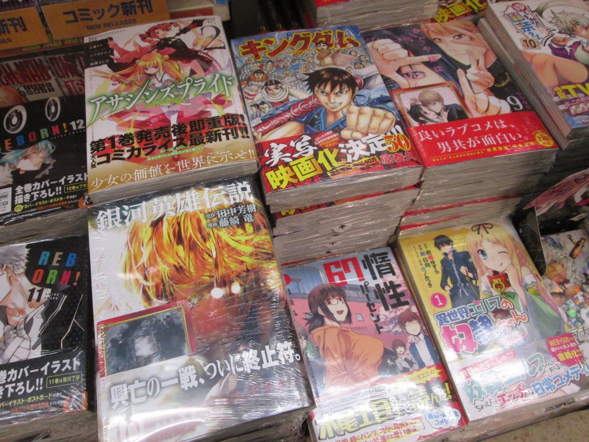 アニメイト豊橋 Twitter ನಲ ಲ コミック新刊情報 集英社 キングダム 50 入荷ジャン さらに本日よりアニメイトでは キングダム 50巻発売記念フェア を開催 対象商品ご購入でscfカードのプレゼントのほか 店頭にて限定小冊子も配布中 Twitter企画も好評 アニメイト豊橋 Twitter ನಲ ಲ コミック新刊情報 集英社 キングダム 50 入荷ジャン さらに本日よりアニメイトでは キングダム 50巻発売記念フェア を開催 対象商品ご購入でscfカードのプレゼントのほか 店頭にて限定小冊子も配布中 Twitter企画も好評