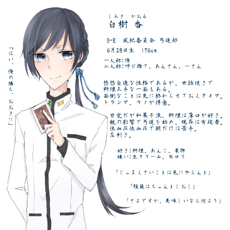 S_kaki_'s tweet photo. こちらの企画【@baragakuTL】に14人目  白樹香 にて参加させて頂きます！
京都生まれで多少訛りがあったりなかったりですが仲良くしていただけると嬉しいです。宜しくお願いします。
※垢削除の為、再掲失礼します。
#ばらがく https://t.co/jCa5Zt0Rgp