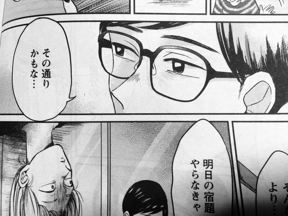 「男子高校生とふれあう方法」
発売中の漫画アクションに掲載中です！

今回はメガネ男子?

“度の強いメガネをかけた時にレンズに映る歪んだ輪郭フェチ”なので、描いてて楽しかったです。

なお、ちゃんと最後はふれあってますのでご安心… 