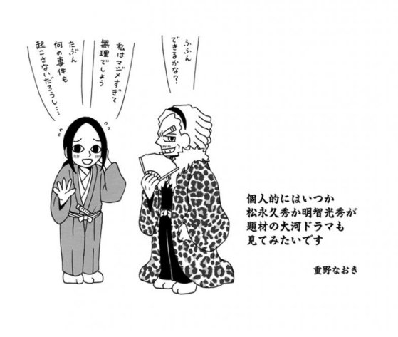 明智光秀とは 何者か 大河ドラマ決定 延暦寺も 全力応援 に寄せて 2ページ目 Togetter 明智光秀とは 何者か 大河ドラマ決定 延暦寺も 全力応援 に寄せて 2ページ目 Togetter