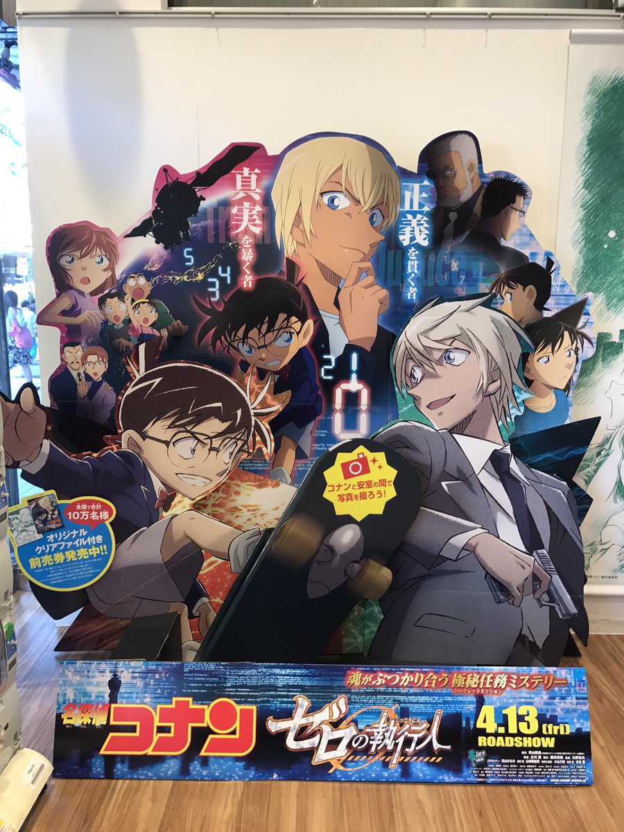 Ayuto 後楽園のコナンプラザに風見グッズは無かったが 風見さんはいた 飛田展男 Ayuto 後楽園のコナンプラザに風見グッズは無かったが 風見さんはいた 飛田展男