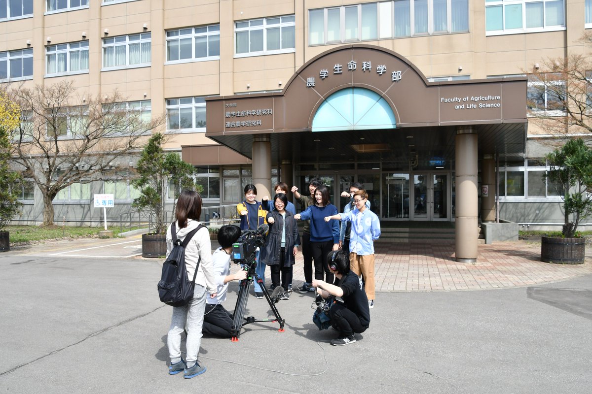 弘前大学 本日はｎｈｋ青森放送局による 大学生応援ミニ番組の撮影が行われました 今回は農学生命科学部のみなさんが出演しています 放送日 詳細は後日お知らせします どうぞお楽しみに