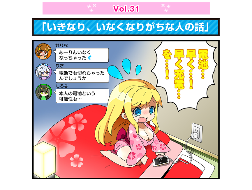 イロドリミドリ新聞部 一コマ漫画 その頃のあーりん イロドリミドリ T Co Cqe8ei4iw2 Twitter