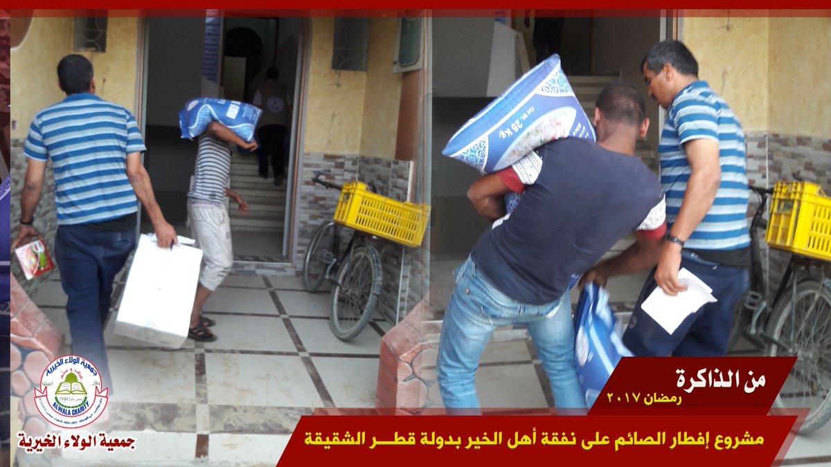 #من_الذاكرة رمضان 2017

مشروع إفطار الصائم على نفقة أهل الخير بدولة قطـــر الشقيقة

تنفيذ جمعية الولاء الخيرية  - فلسطين

للتواصل عبر رسائل الخاص او على الواتس آب أو الاتصال على الرقم : 00972599218141

#شارك #ساهم #تبرع