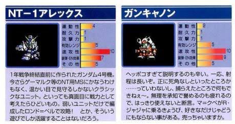 Robacan スパロボf完の攻略本説明みたいで草ww