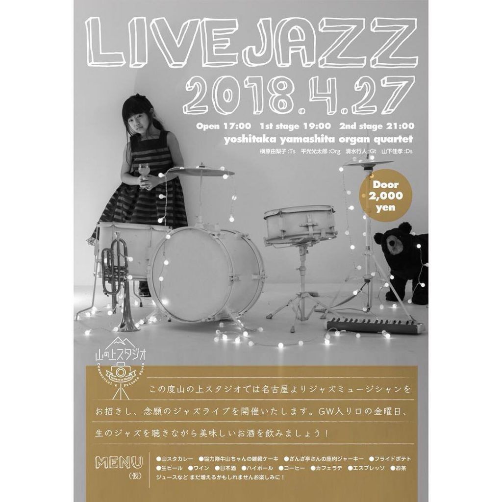 横原由梨子 Lechat Twitter