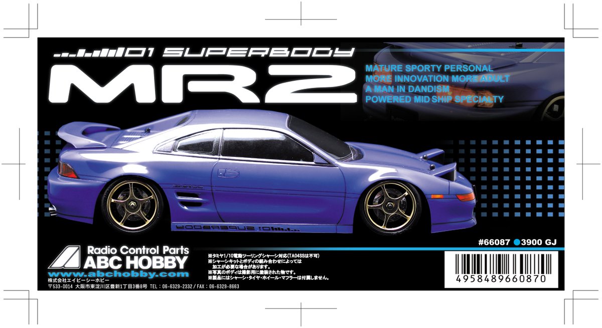 ABCホビー 1/10 トヨタ MR2（SW20) 再生産】1/10 電動RCカー用ボディ