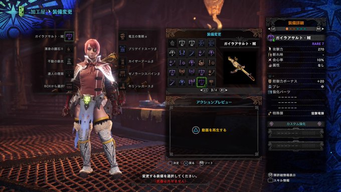 Mhw ガイラアサルトまとめ マムタロトのヘビィボウガン新武器 援撃と賊が強いぞ モンハンワールド まったりマイペースライフ
