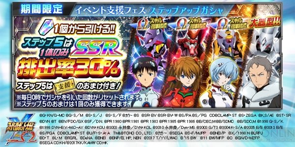電撃オンライン スパクロ エヴァ初号機 疑似シン化第1覚醒形態 ほか3機のwユニット評価 321 T Co L0foou6zcu スパロボ スパクロ 電撃オンライン スパクロ エヴァ初号機 疑似シン化第1覚醒形態 ほか3機のwユニット評価 321 T Co L0foou6zcu スパロボ スパクロ