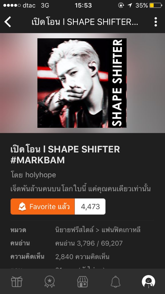 lalita_jm's tweet photo. @jb_chic_jy @AhgaphoenixGOT7 @GOT7Official เรื่องนี้ค่ะ สนุกมาก แนวแฟนตาซีแต่ฟินตายไปเลย55555
#SSTMB
#PremiosMTVMaiw
#MTVLAKPOPGOT7
#GOT7
@GOT7Official https://t.co/4b9loimeXC
