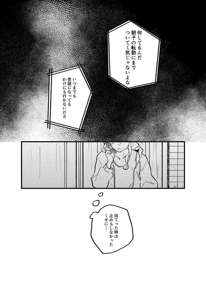 つづき！！丹波さんのおうち事情 