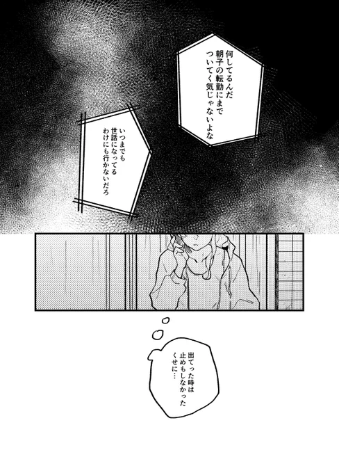 つづき！！丹波さんのおうち事情 