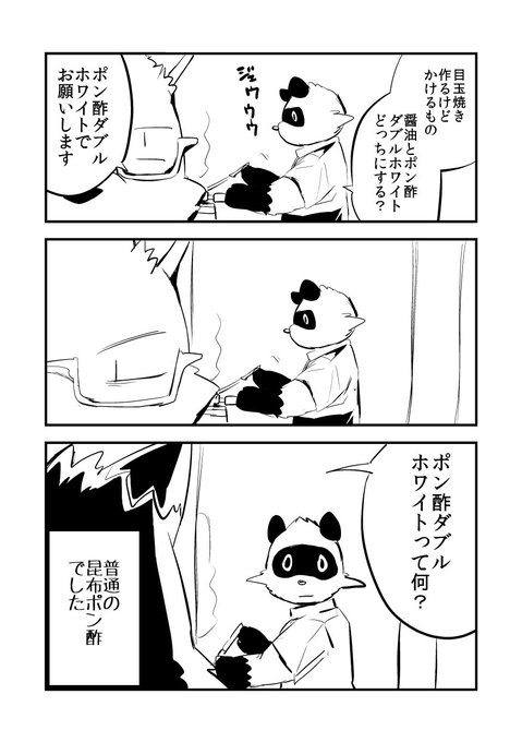 居酒屋さるまる新春けもケH-48(@OSARUYAN) さんのマンガ一覧 : 古い順