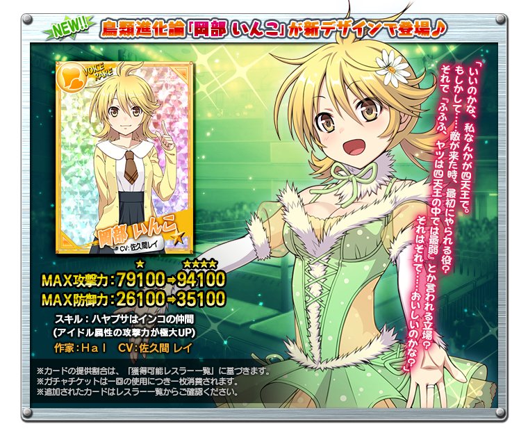 リング ドリーム 運営 キャラクター紹介 岡部 いんこ 3rd が登場 作家は ｈａｌさん ボイスを演じてくださったのは 佐久間 レイさん T Co Zvn0h8tqsg ｈａｌ 佐久間レイ リンドリ T Co Wfx2xemq5f Twitter