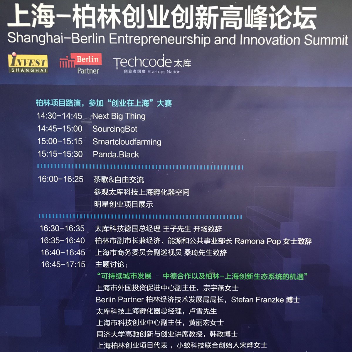 BerlinPartner's tweet image. Beim Shanghai-Berlin Entrepreneur and Innovation Summit pitchen Berliner Start-ups vor chinesischen Investoren ... #berlinchina #startalliance #techcode