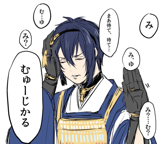 三日月おじいちゃんへのお題「ミュージカル」 
