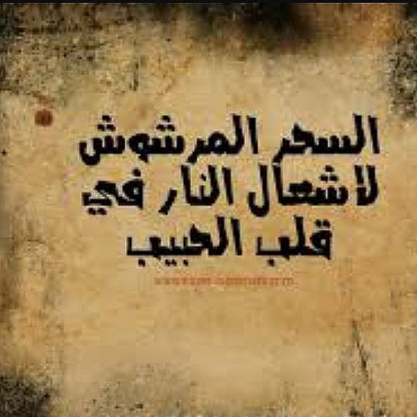 #فك_السحر_والعين (@amakaab12) on Twitter photo 