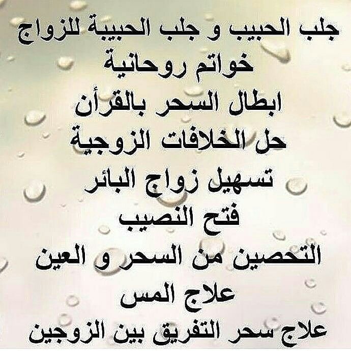#فك_السحر_والعين (@amakaab12) on Twitter photo 
