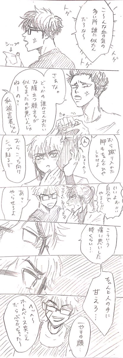 おめがばーす倉御倉22
⚠️子供捏造 