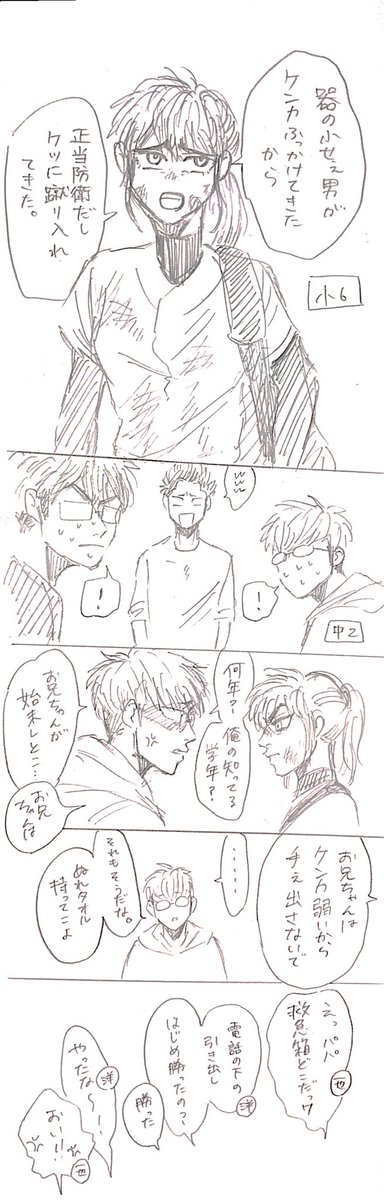 おめがばーす倉御倉22
⚠️子供捏造 