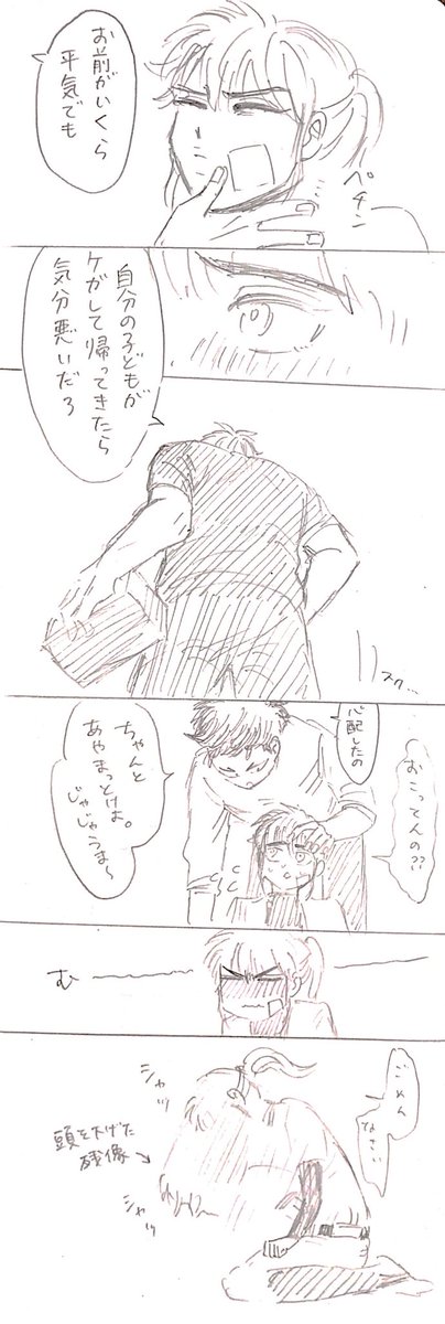 おめがばーす倉御倉22
⚠️子供捏造 