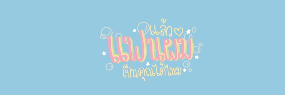 เคโคะรับทำเฮด + ธีมแฟม🐸 tweet media