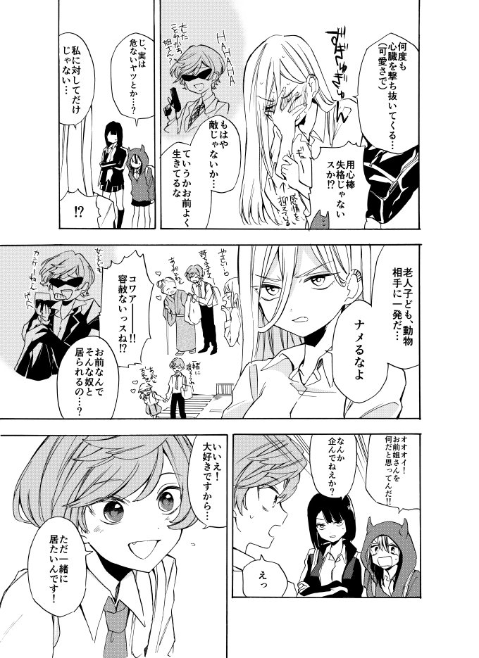 ameito3344's tweet photo. 弟を好きすぎて暴走するヤンキー少女の漫画描きました https://t.co/L1nJIbrVJf