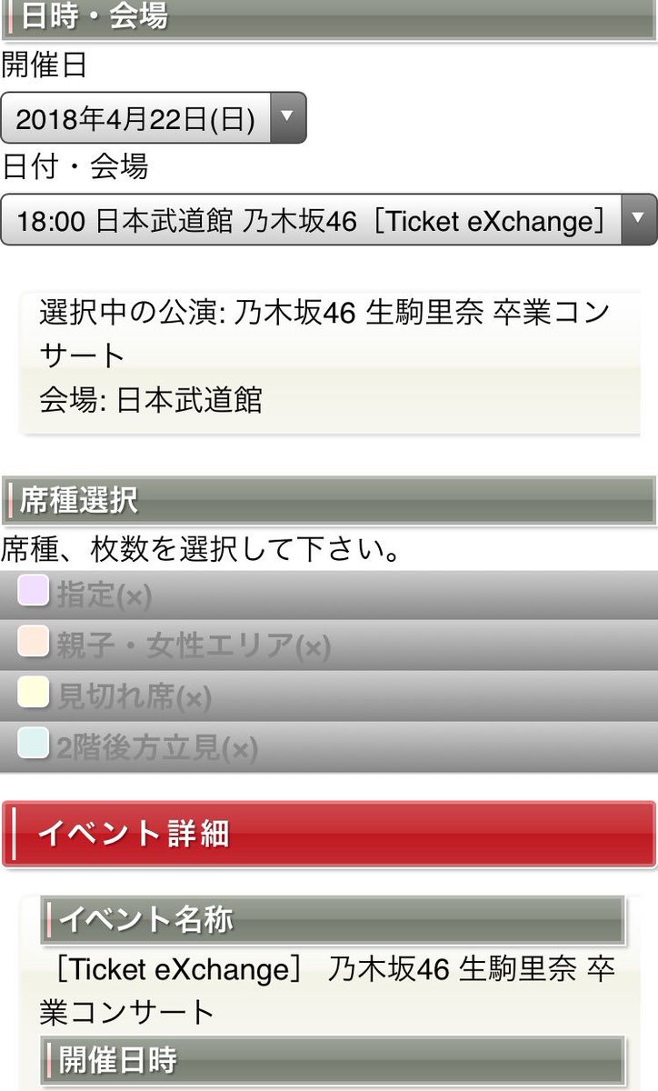 チケットエクスチェンジ チケットエクスチェンジ
