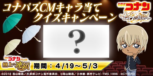 コナパズのtwitterイラスト検索結果