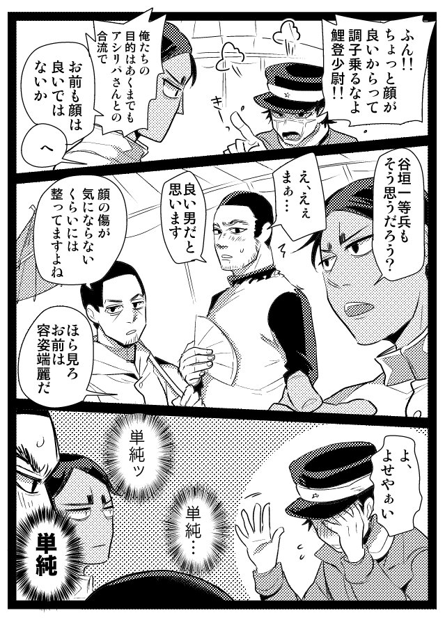 のぶし Genkou Sur Twitter 本誌ネタ よくよく見ると鯉登だけじゃなくてみんな顔がいい かわいい みんな可愛い オールかわいい有難う